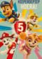 Paw Patrol hieperdepiep hoera