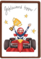 Matia studio raceauto gefeliciteerd topper