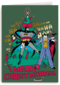 Batman Merry Christmahas