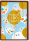 100 jaar confetti ballon