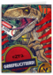 grrefeliciteerd van een velociraptor