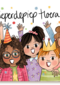 verjaardagskaart kids hieperdepiep matia studio