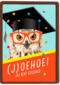 Geslaagdkaart Uil met bril joehoe jij bent geslaagd
