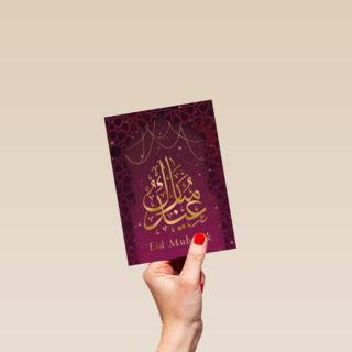 Eid Mubarak stijlvol
