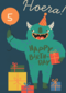 Hoera monsterkaart Happy Birthday