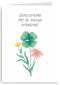 Nieuwe baan kaart gefeliciteerd