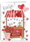 Matia Kissing Booth