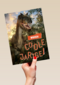dino coole verjaardag
