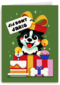 Verjaardag Hond Met Taart En Cadeau