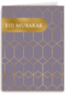 suikerfeest kaart stijlvol eid mubarak