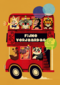 Verjaardag Bus Met Dieren