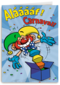 carnavalskaart alaaaf clown uit box