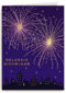 nachtelijke skyline met vuurwerk voor nieuwjaar