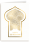 eid mubarak kaart happy eid mubarak
