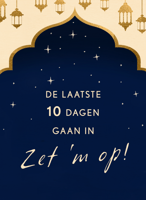 Houten Kaart Ramadan | Houten Kaart Hallmark | Ramadan | Ramadan Kaart De Laatste 10 Dagen