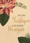 Kerstkaart fijne feestdagen gelukkig nieuwjaar