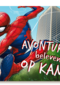 Avonturen beleven op kamp met Spiderman