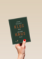 verhuisd kaart klushuis naar knus thuis