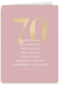Verjaardagskaart 70 roze gouden letters