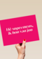 Supermens hou van jou