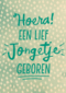 kaart met de tekst hoera een lief jongetje geboren
