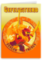 Lego Ninjago Gefeliciteerd