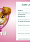 Paw Patrol Girl Power Uitnodiging