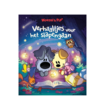 Voorleesboek Woezel & Pip verhaaltjes voor het slapen gaan