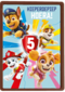 Paw Patrol hieperdepiep hoera